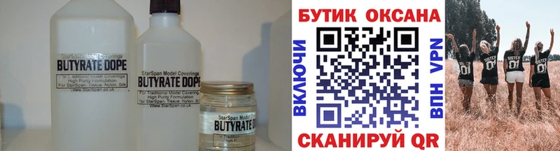 сайты даркнета официальный сайт  Кирсанов  Бутират Butirat 