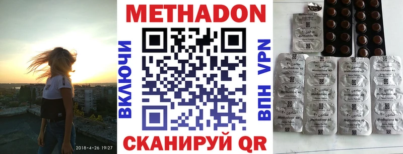 shop телеграм  наркошоп  блэк спрут ссылки  Кирсанов  МЕТАДОН кристалл 