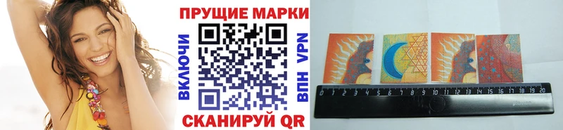 Марки 25I-NBOMe 1,5мг  Кирсанов 
